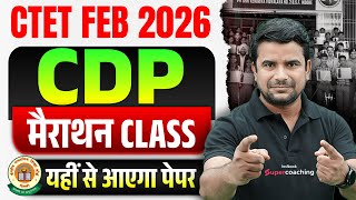 CTET 2026 | CTET CDP Pedagogy Marathon Class | Complete CTET CDP Paper 2 &amp; 1 In 1 Video By DH Sir