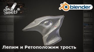3D персонаж урок 4 - Топология и лепка в Blender 3D 3D персонаж урок 4 - Топология и лепка в Blender 3D