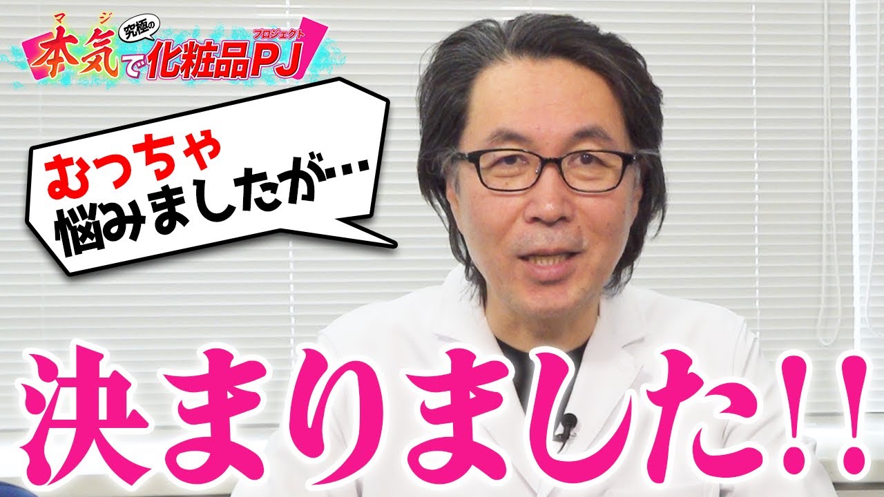 朗報】決まりました。肌の再生医療の専門家が本気で作る化粧品実現へ 