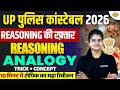 UP POLICE CONSTABLE 2026 || 10 MINT SHOW || ANALOGY || BY PREETI MAM