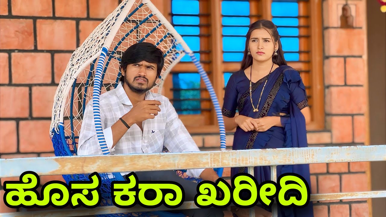 ಹೊಸ ಕರಾ ಖರೀದಿ  | Mallu Jamkhandi Comedy | Uttarkarnataka