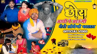 छर आधप आऊगमर सबग भरतरऑफशयलवडय Chhora Aadhi Peaaoongipappu Kushwah