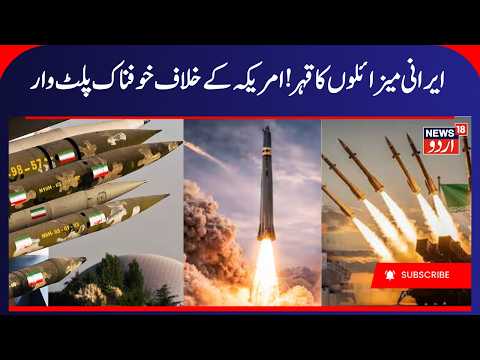 Iran America War: Iran’s Major Retaliatory Attack on America? Middle East Tensions Rise | Gulf War