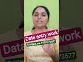 skills నేర్చుకుని ఇంటి నుండే work చేయవచ్చు #digitalskills #motivation #dataentryjobs #viral