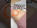痩せない人のお腹って…実は◯◯ #ダイエット #チネイザン #お腹痩せ