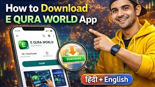 E Qura World App कैसे डाउनलोड करें | मोबाइल में E Qura World App कैसे Install करें || पूरी जानकारी screenshot 4