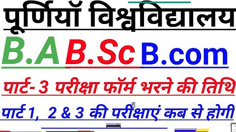 Purnea University part1,part2 & part3 exam date 2021 || Purnea University BA BSc part 1, 2 & 3 exam