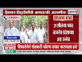 Zeeshan Siddique झिशान सिद्दीकींची आमदारकी अडचणीत?, Vikas Lawande यांची प्रतिक्रिया