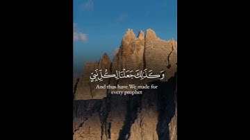(وقال الرسول يارب إن قومي اتخذوا هذا القرآن مهجورا)#قران_كريم #سورة_الفرقان #الآية_٣٠#راحة_نفسية