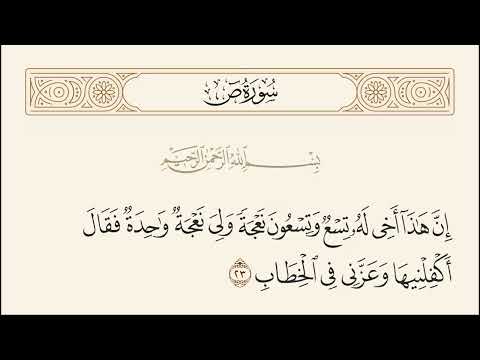 الحسد والعين وانها من المهلكات
