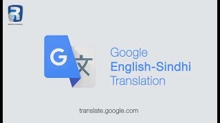 English Sindhi Translation Now Available In Google Translate App screenshot 4