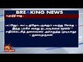 #BREAKING | எதிர்க்கட்சித் தலைவர் உதயநிதி கைதுக்கு திமுக பொதுச் செயலாளர் துரைமுருகன் கடும் கண்டனம்