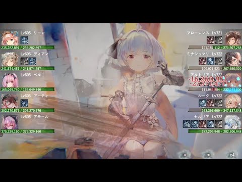 【メメントモリ】紅の塔1762〜1771階（本垢）