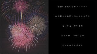 【松田っぽいよ】若者のすべて/フジファブリック【UTAUカバー】