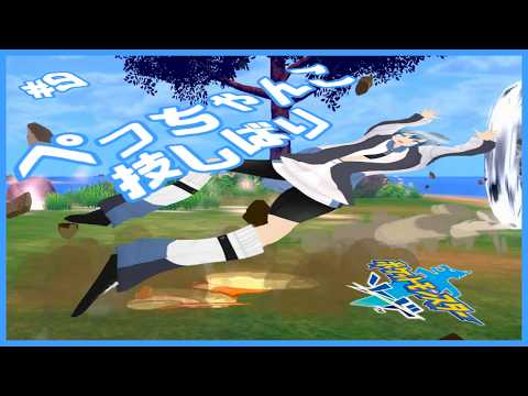 【平面化】覚えている技全てがぺっちゃんこ技！どんな相手もぺっちゃんこに押しつぶすポケットモンスター ソード縛りプレイ！#9 【flattened】