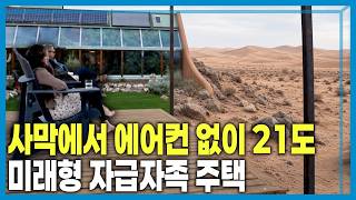 [ENG SUB] No Power Grid, No Water Supply, No Problem: $0 in Water and Electricity Bills, Survival...