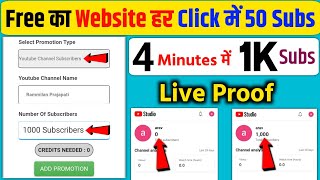 Free Website 1 Click में 50 Subs 😲 Subscriber kaise badhaye | Youtube Par Subscriber kaise badhaye
