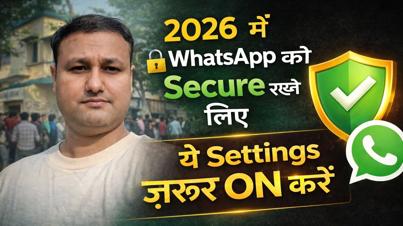 2026 में WhatsApp को Secure रखने के लिए ये Settings ज़रूर ON करें | Full Guide