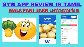 Syw app review in Tamil|syw earning tricks in Tamil|syw app review