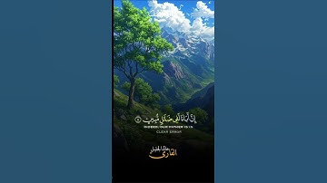 #لقد كان في يوسف و إخوته آيات للسائلين #القارئ خالد الجليل #حملة ال10000و لكم الأجر