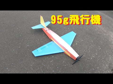 ドライカーボン製　ラジコン飛行機用自作機体スタンド ドライカーボン製 ラジコン飛行機用自作機体スタンド