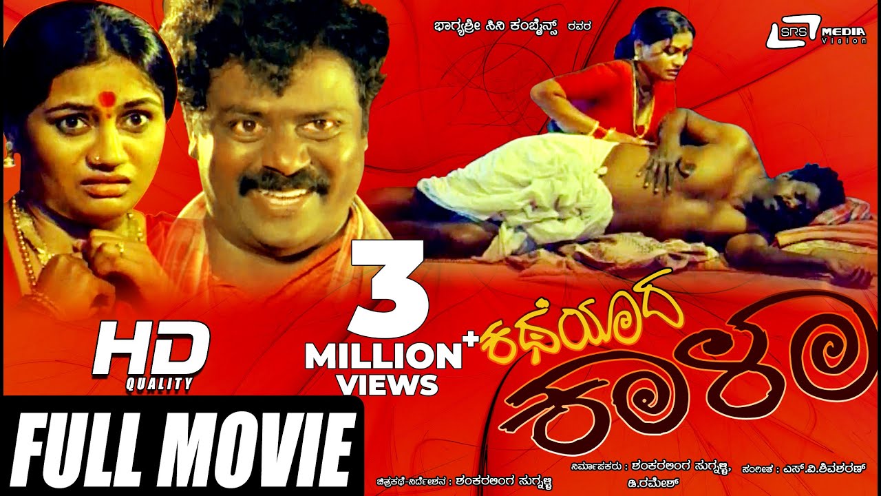 Katheyada Kala - ಕಥೆಯಾದ ಕಾಳ | Kannada Full Movie | Karibasavaiah | Nagaraj Kudapali