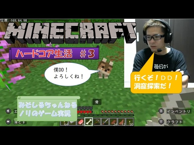 ゲーム実況、マイクラハードコア生活♯3