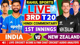 India vs New Zealand 3RD T20 Match 2026 ! Ind vs NZ 3RD T20 NZ BAT Fan Chat & Audio Commentary🎤