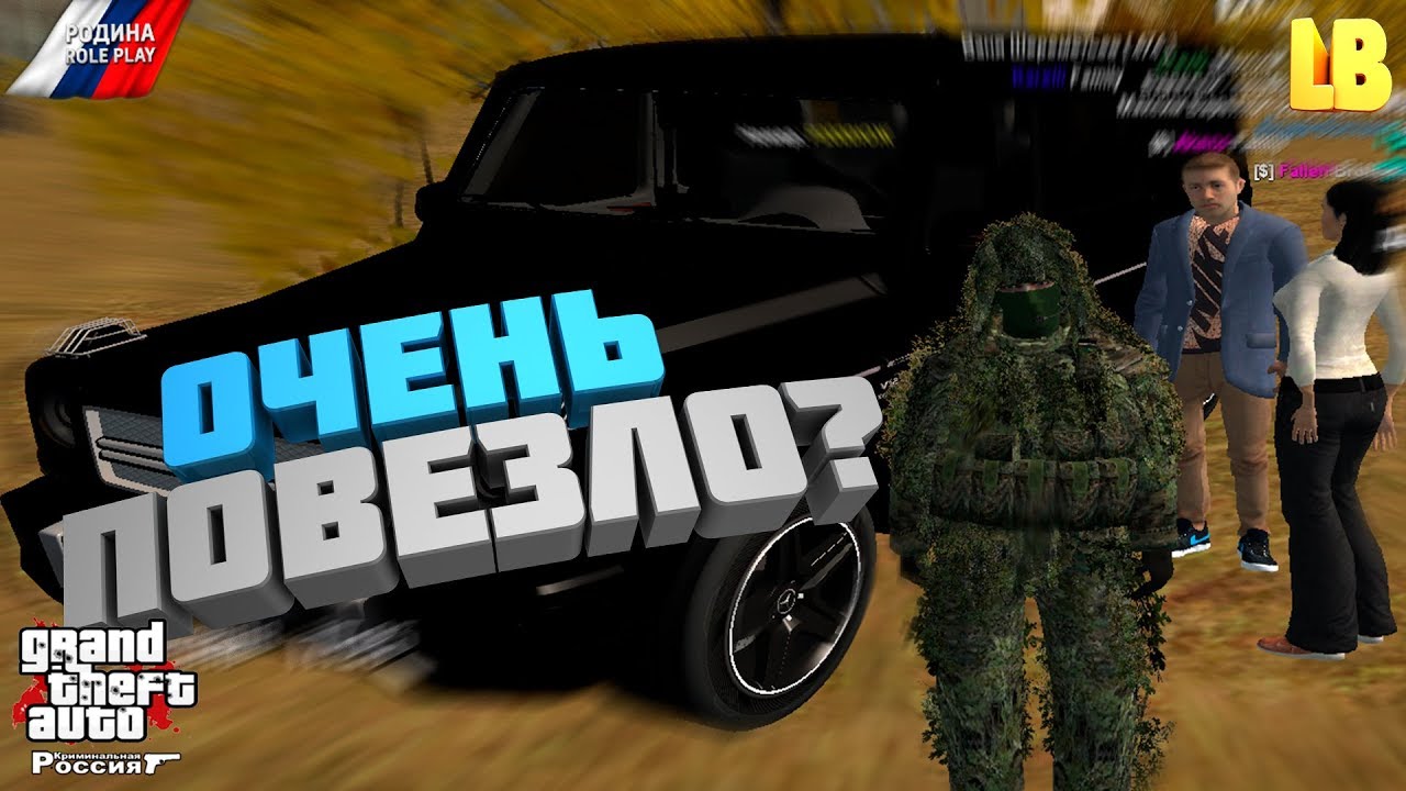 Форум машины родина рп