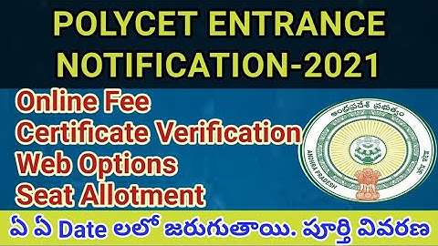 POLYCET 2021 Entrance Notification | #polycet2021entrancenotification