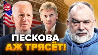 🔥ШЕЙТЕЛЬМАН: Песков сам не свой! Эта РЕАКЦИЯ на помощь Украине от США взорвала сеть @sheitelman