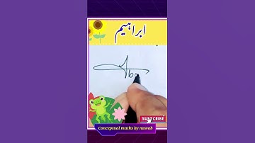 Ibrahim name amazing signature|| #shortsvadio|| #shorts#signature