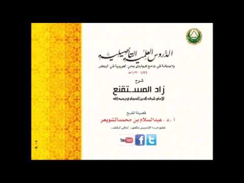 باب زكاة بهيمة الأنعام