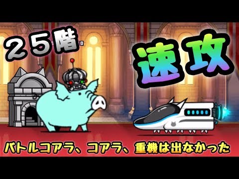 にゃんこ Live commentary on The Battle Cats] Special feature on