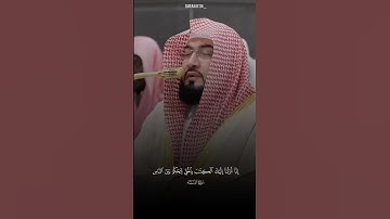 إنآ أنزلنا إليك الكتاب بالحق لتحكم بين الناس || تلاوة الشيخ بندر بليلة #تلاوة_خاشعة #سوره_النساء