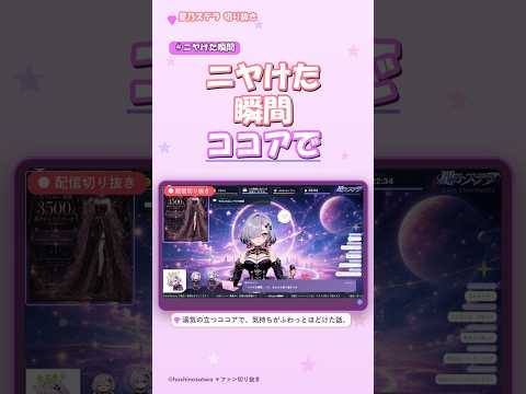 「ニヤけた瞬間」って、あとから思い返すと小さく光るのがいいですね。 #Shorts