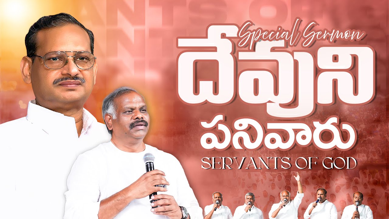 దేవుని పనివారు ॥ Heart Touching Message Pas.RAMESH ॥Hosanna Ministries 49th FEAST OF TABERNACLES ॥