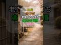🌸70代、捨てれば老後がたちまち楽になる習慣 TOP3 ✨