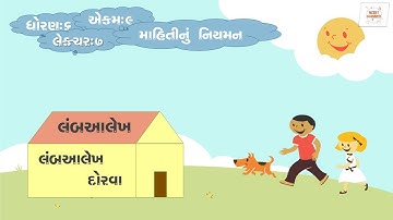 Std 6 maths Chapter-9 Lecture-7 Data Handling(Mahitinu niyaman) in gujarati by NCERT GUJARATI