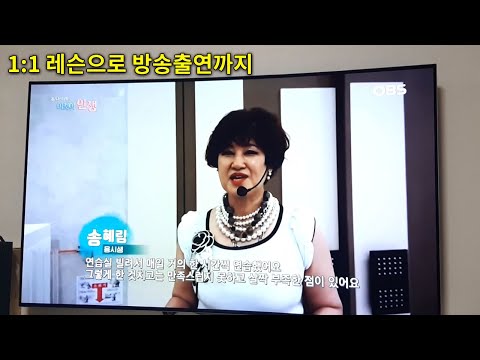 1:1 개인레슨후기영상 | 손담비 미쳤어로 방송출연까지 하셨어요!