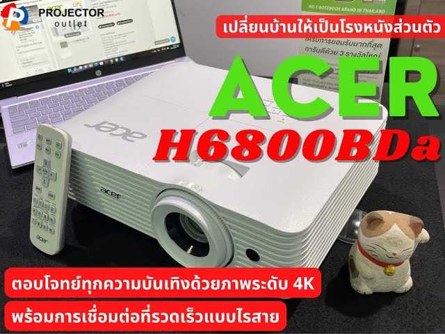 Unboxing the Acer H6800BDa Smart Projector: 4K resolution and how