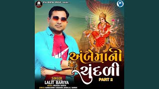 Ambe Mani Chundadi Part 2