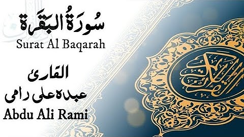 سورة البقرة "كاملة":بصوت القارئ عبده علي رامي.....