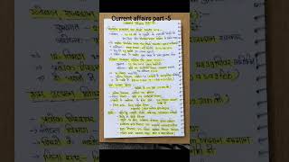 #currentaffairs part -5🔥😍😍#2ndgrade #ldc2026#cet2026