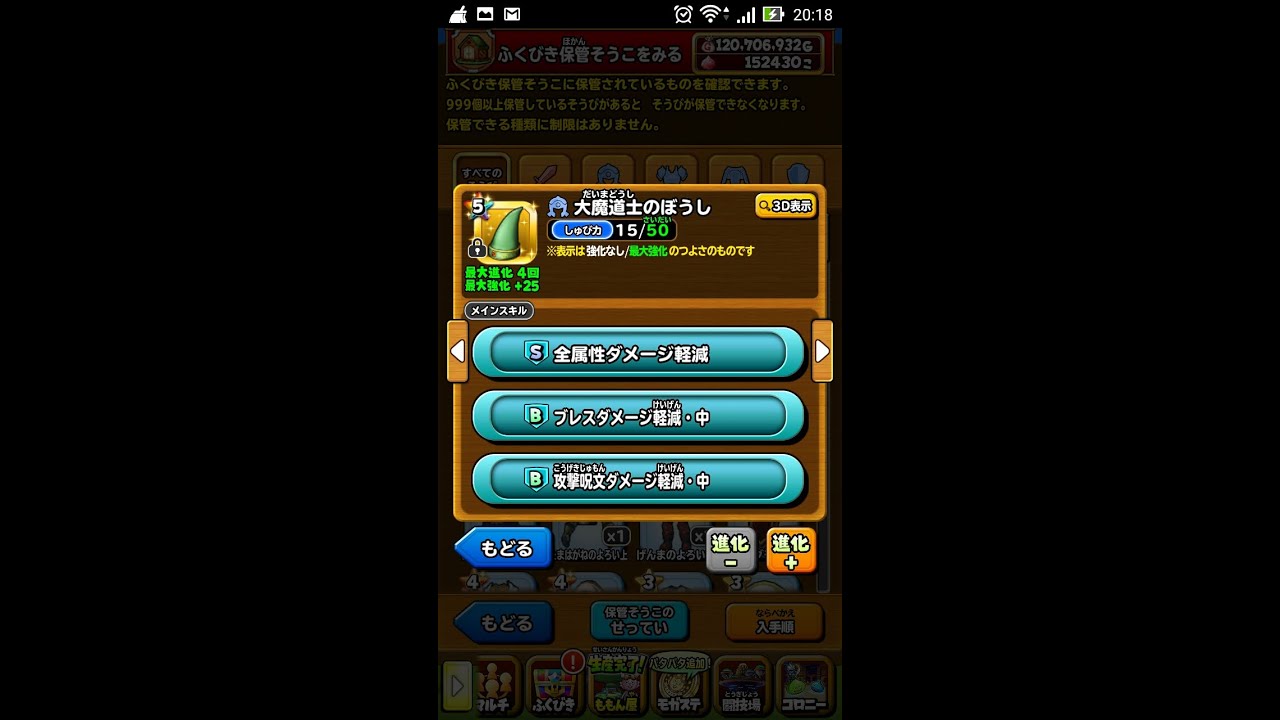 星のドラゴンクエスト 星ドラ 唯一不満な変更点 ギガ伝説級は汎用装備じゃ無理 921 Youtube 星のドラゴンクエスト 星ドラ 唯一不満な変更点 ギガ伝説級は汎用装備じゃ無理 921 Youtube
