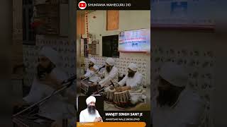 MANJIT SINGH SANT JI AMRITSAR WALE