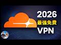 2026 最强 Cloudflare 免费VPN自建！无限复活、永久可用｜全球高速节点｜秒开4K8K | 零度解说 Mp3 Song