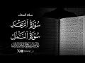 تلاوة خاشعة ندي ة 19 10 1447 د عاصم اللحيدان