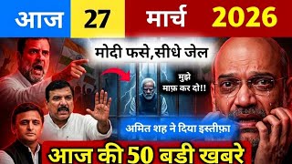 Aaj 27 March || Aaj Ki 25 Badi Khabre || Breaking news today || Ravishkumar kumar live news ||