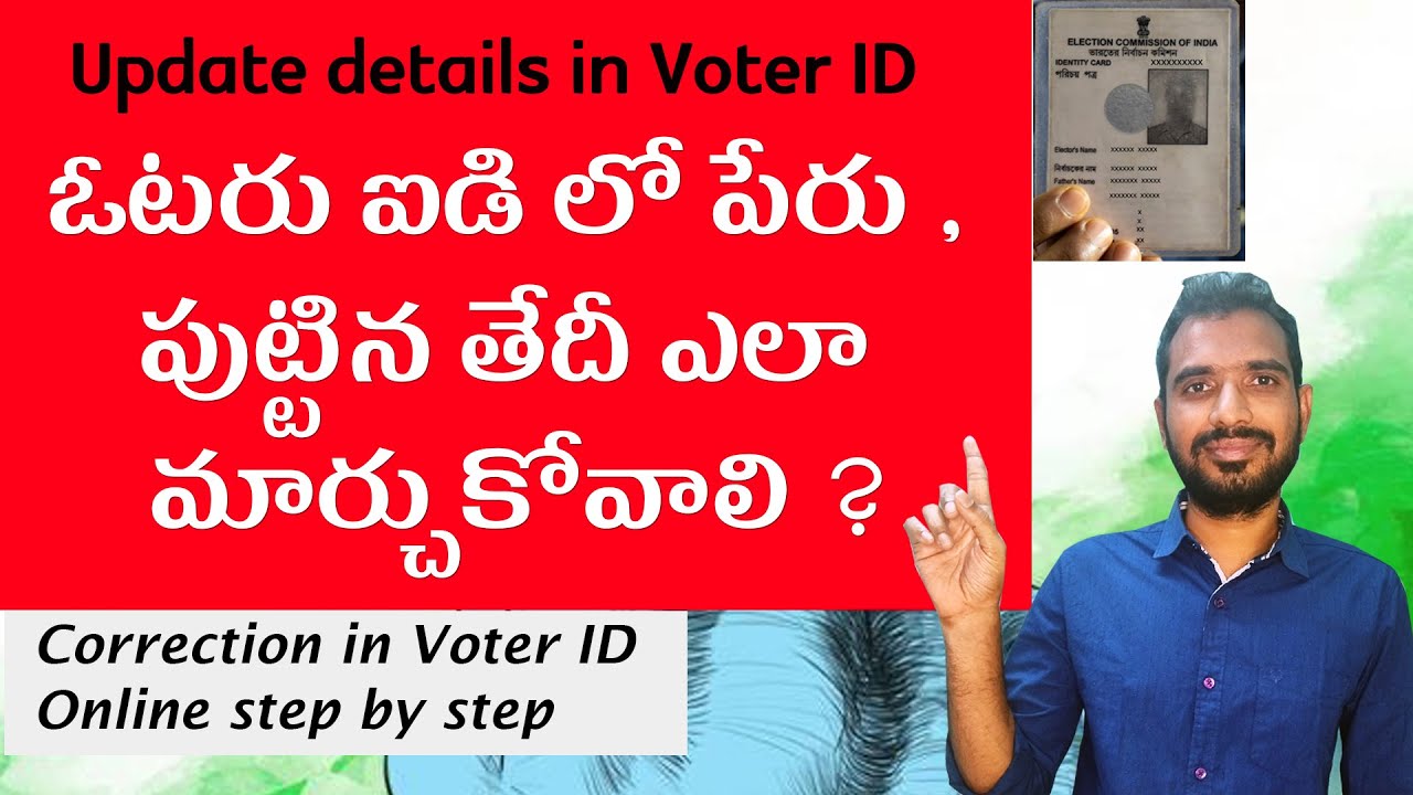 update-details-in-voter-id-name-date-of-birth-update-mobile-number-in
